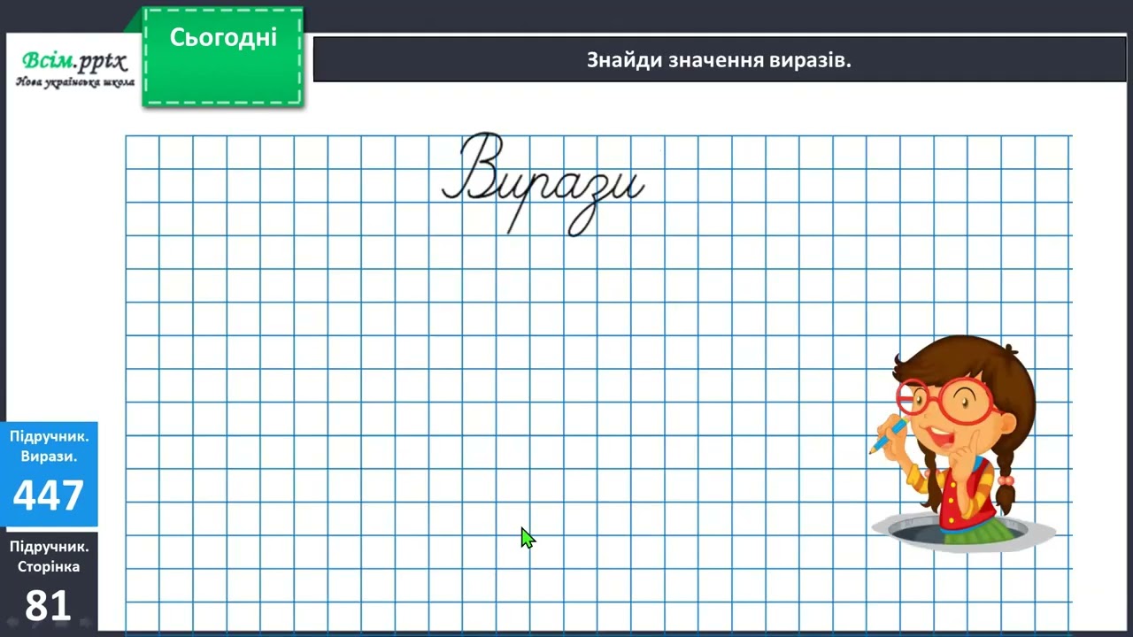 Перевірка ділення множенням. Складання і розв’язування задач.