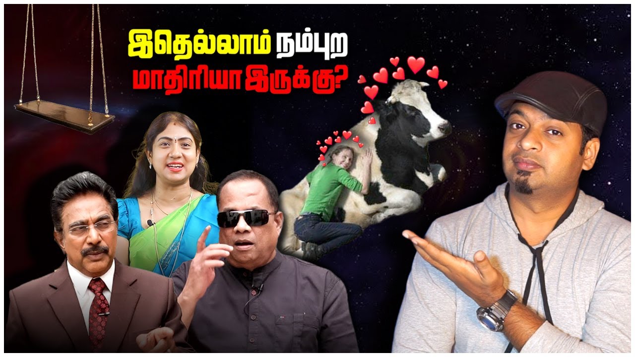 ESP | என்னென்ன சொல்றாங்க பாருங்க | இதெல்லாம் உண்மையா? | Mr.GK