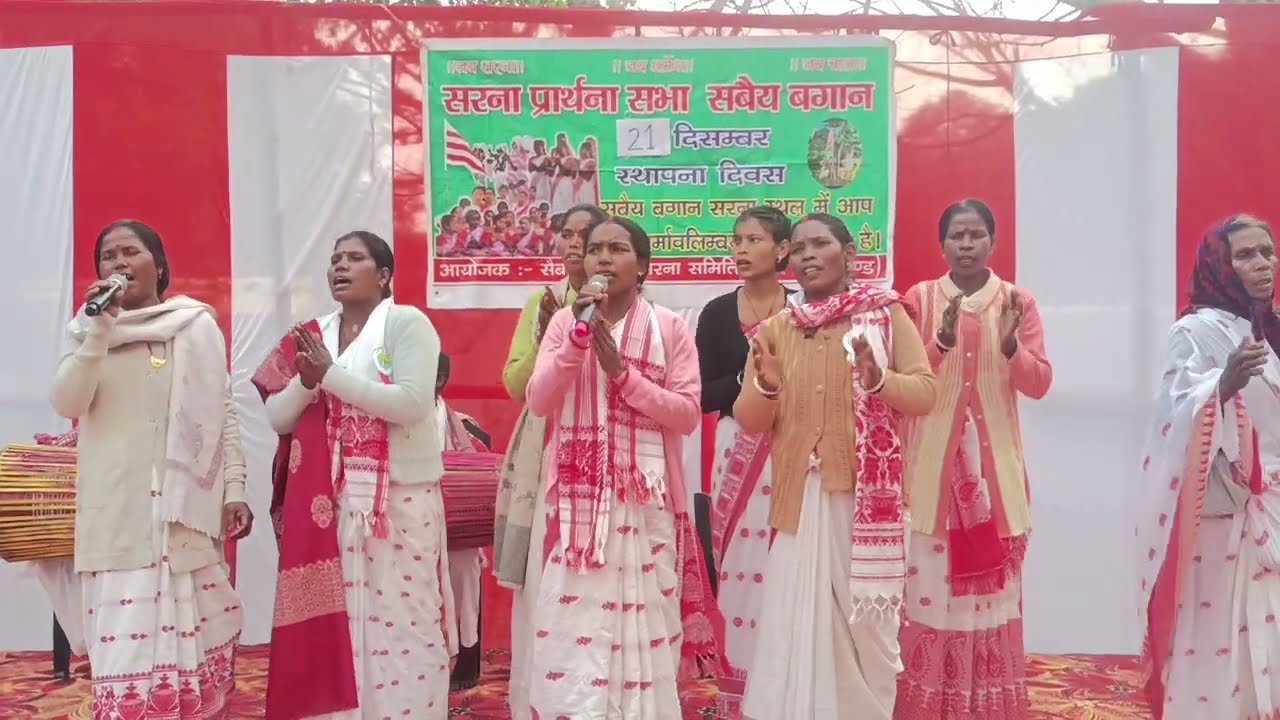 सरना मां का उपवास तोड़ाई भजन।। सरना प्रार्थना सभा सबैय बगान,नामकोम।।Sarna Upawas bhajan#sarnabhajan