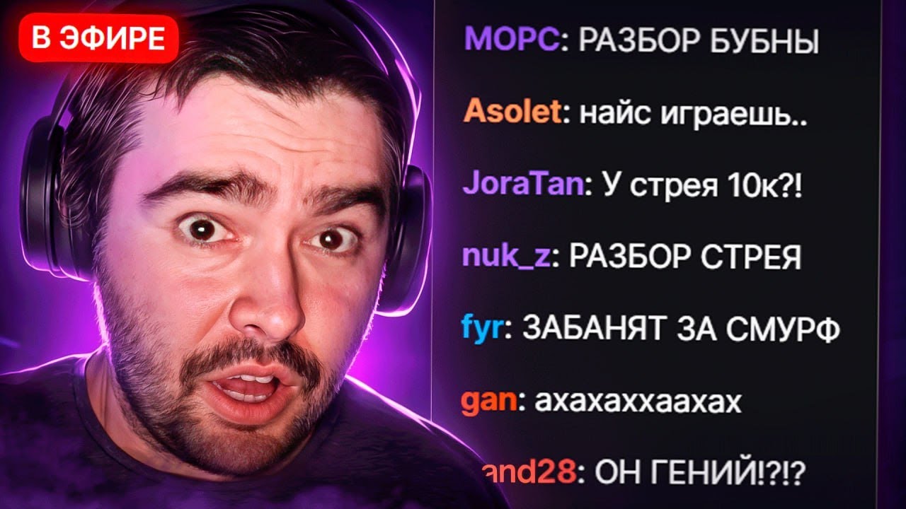 НАЙС ИГРАЕШЬ — СТРЕЙ