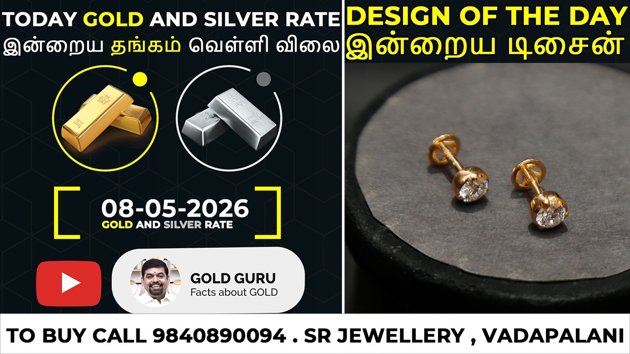 Today's gold price. Today's silver price. TODAY GOLD AND SILVER RATE 08/05/2026 | @goldguru24