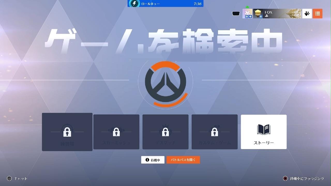 Overwatch 2_20260207003726