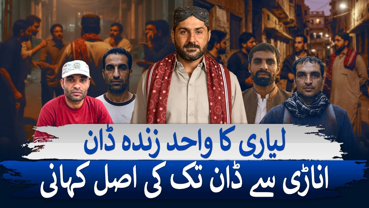 Lyari&rsquo;s Most Powerful Don | Uzair Baloch: The Only Surviving Don of Lyari