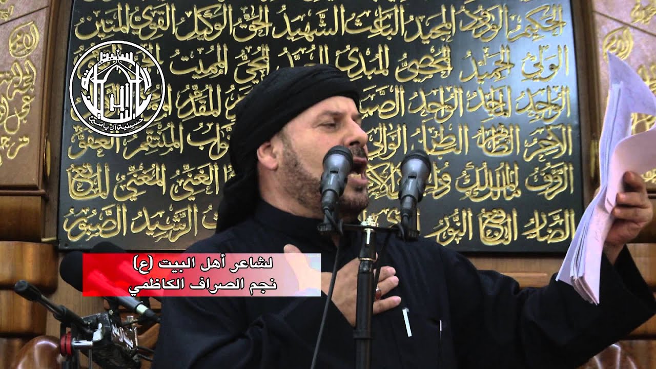 الملا جليل الكربلائي - يا كربلا أنتي الفجعتـيني