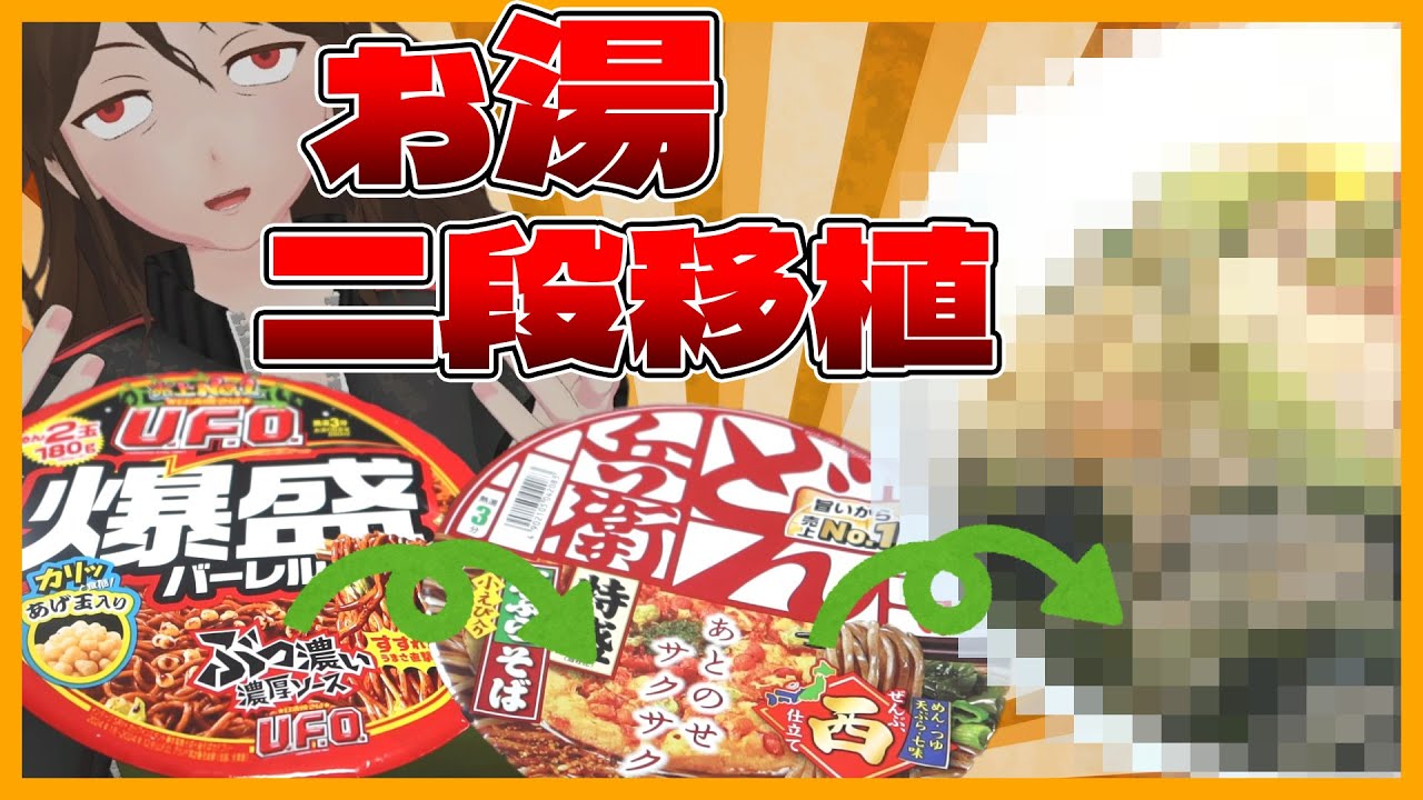 【ドカ食いダイスキ！もちづきさん】カップ焼そばの湯で作ったカップ蕎麦の汁でカプヌを作りサステナブルな年越しをしようとしたら&hellip;【730】