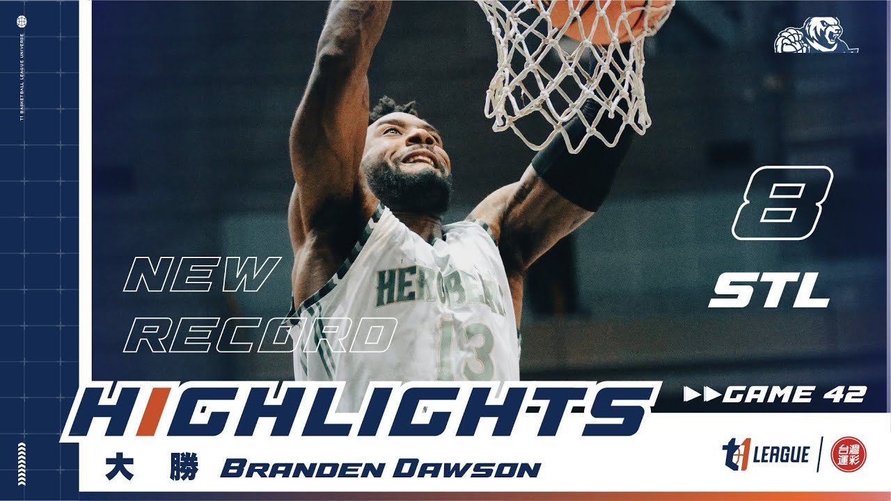 【八次抄截刷新單場，小偷大勝上線】大勝 Branden Dawson Highlights🥇｜GAME42 台灣啤酒英熊 vs 高雄全家海神