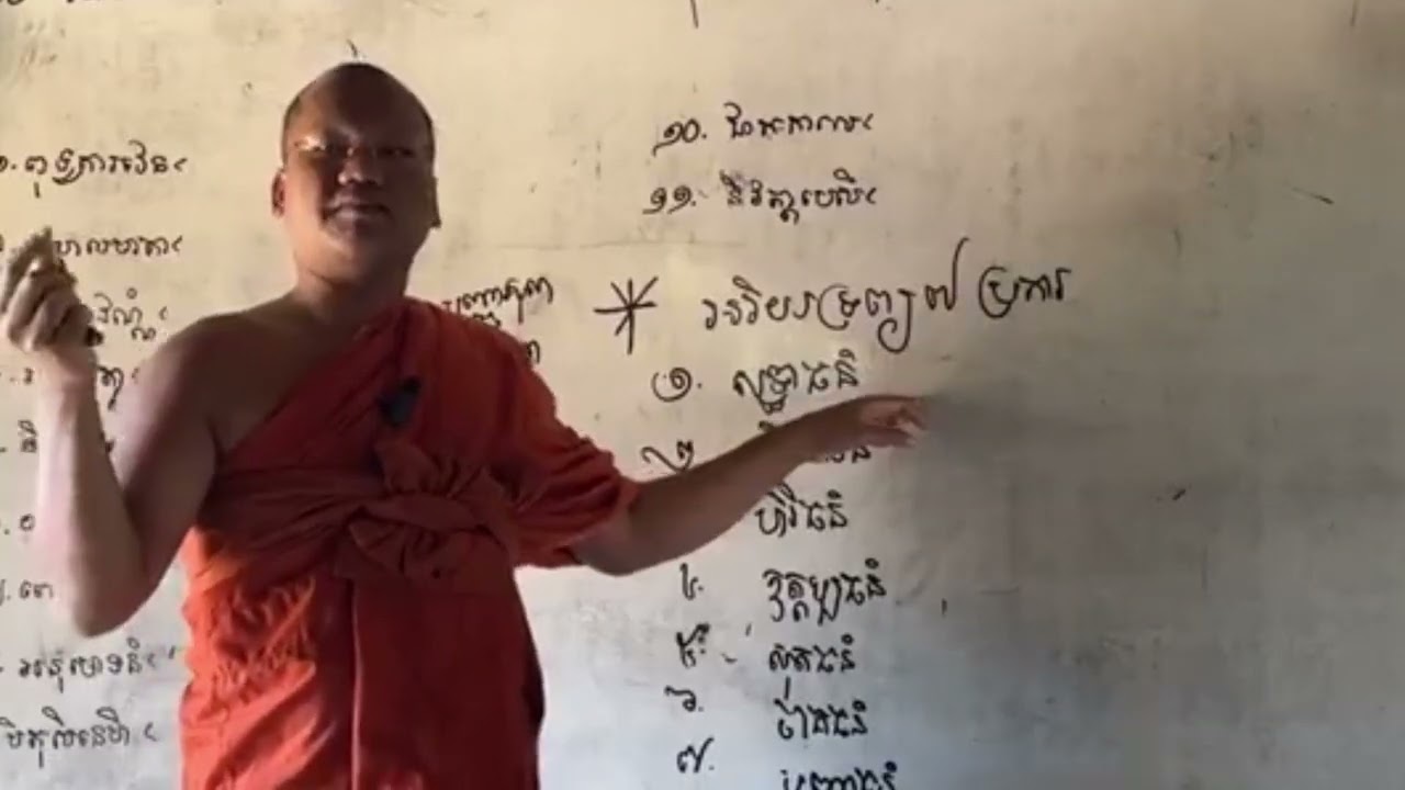 ពន្យល់ពីអរិយទ្រព្យ៧យ៉ាង