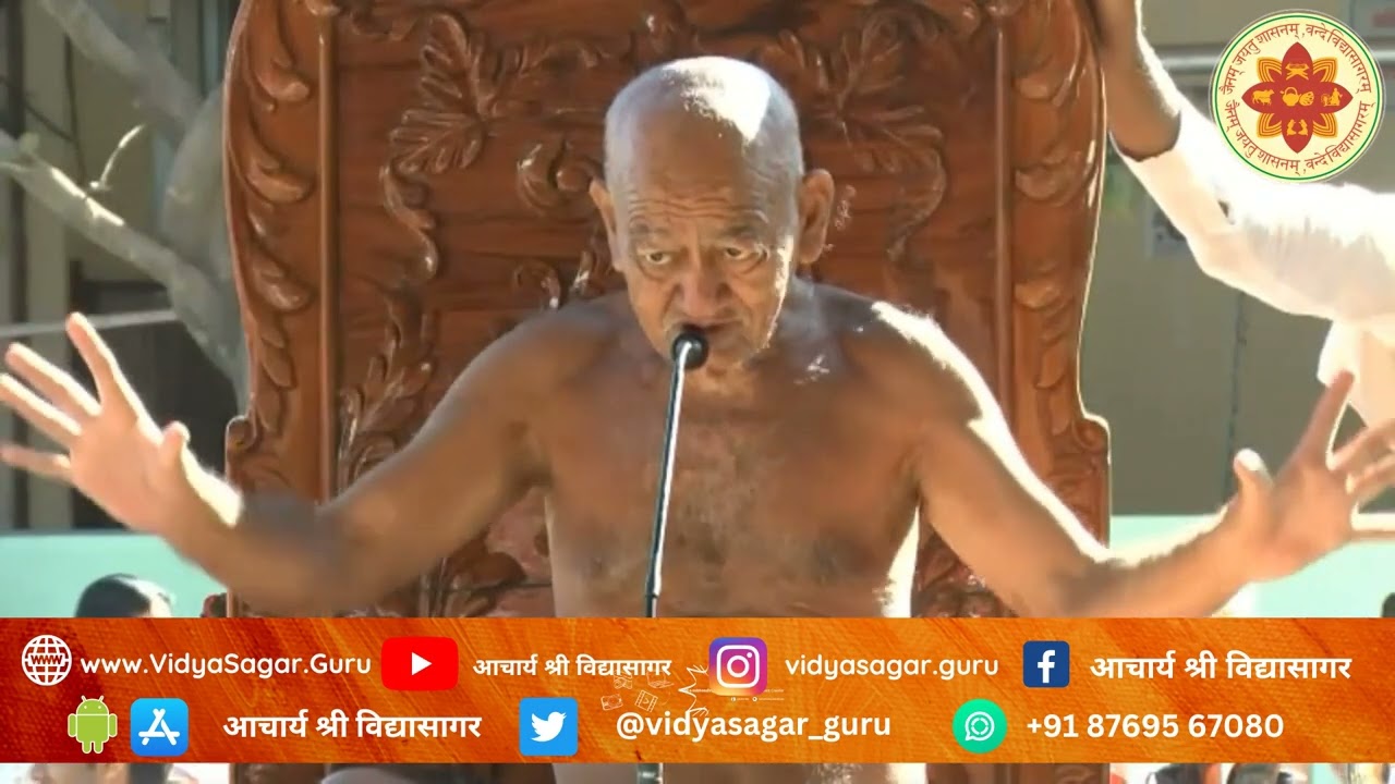 4  फरवरी  2023 आचार्य श्री विद्यासागर जी महाराज प्रवचन चंद्रगिरी तीर्थ डोंगरगढ़