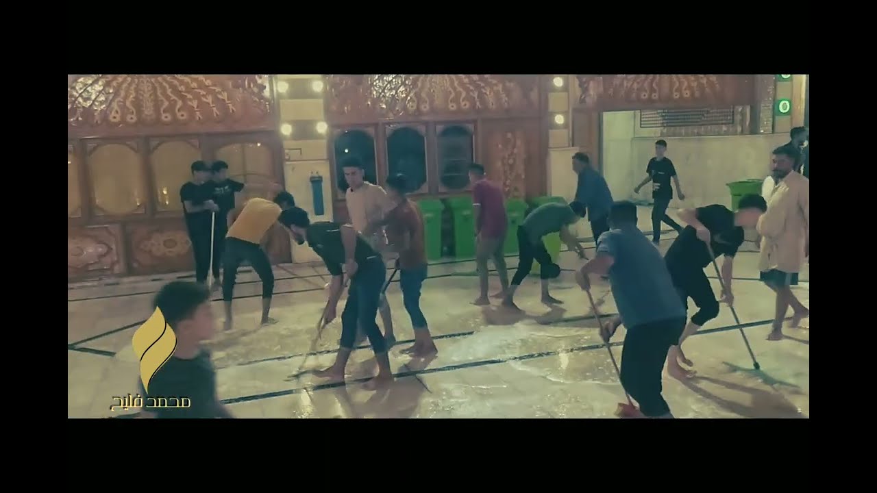 غسل مرقد الحمزه الشرقي  جديد المونتير محمد فليح