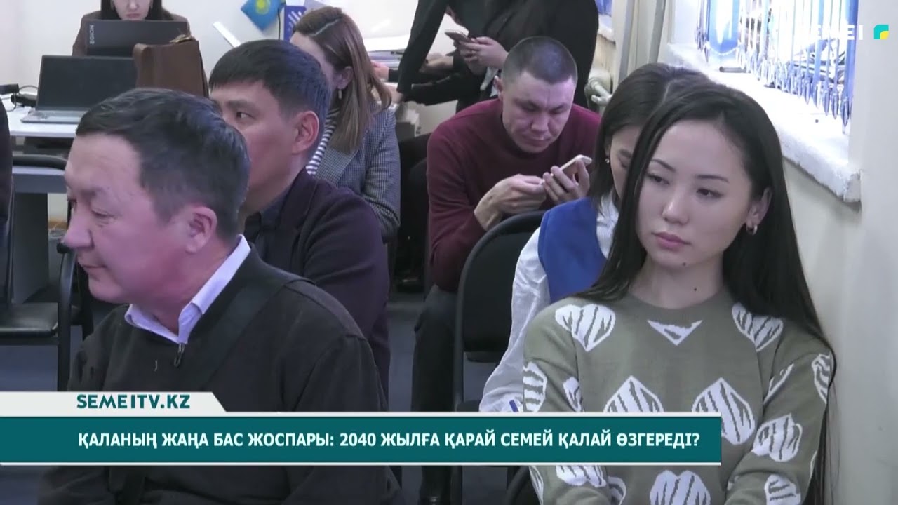 Қаланың жаңа бас жоспары: 2040 жылға қарай Семей қалай өзгереді
