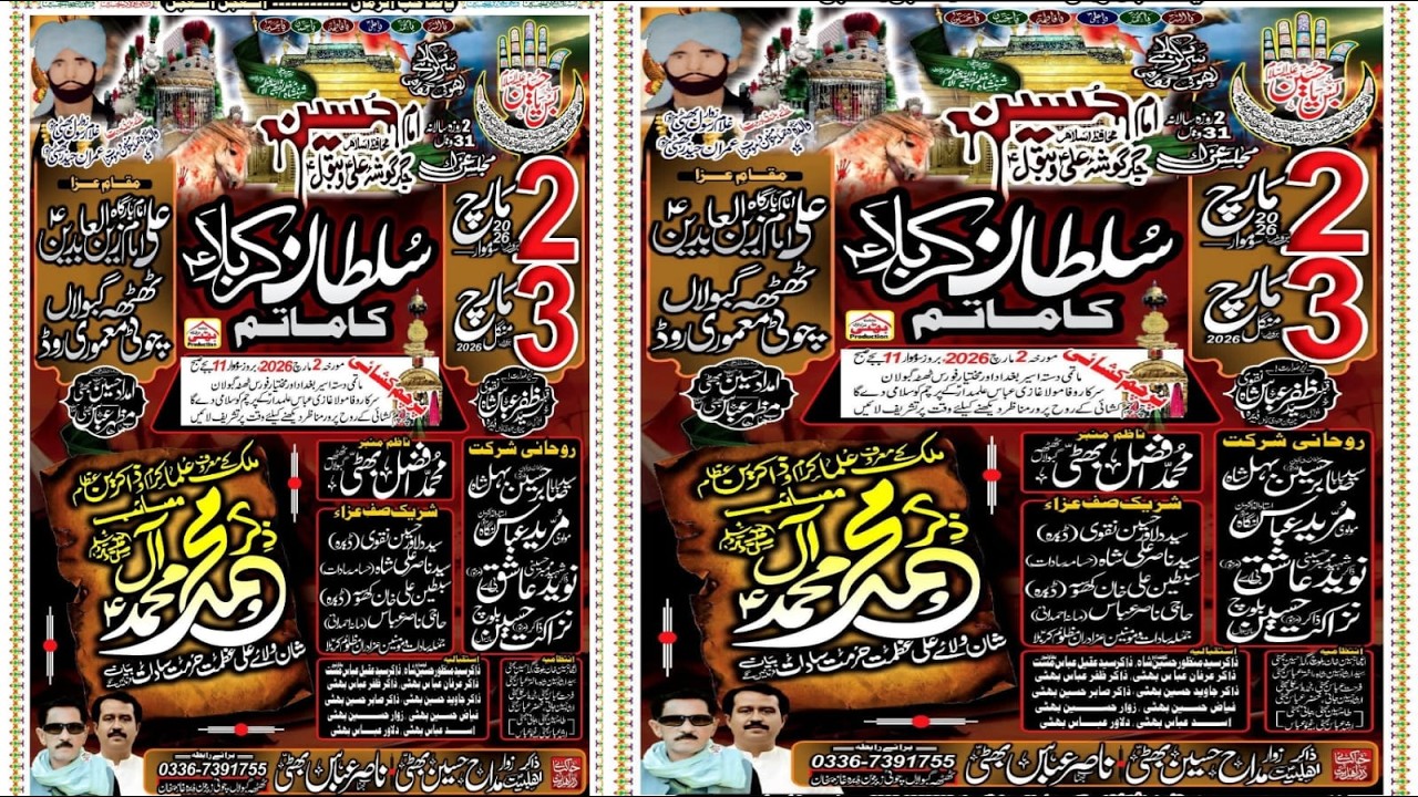 Live majlis aza 2/3 march 2026// imam bargh Abbasia thatha gobula// choti zareen//