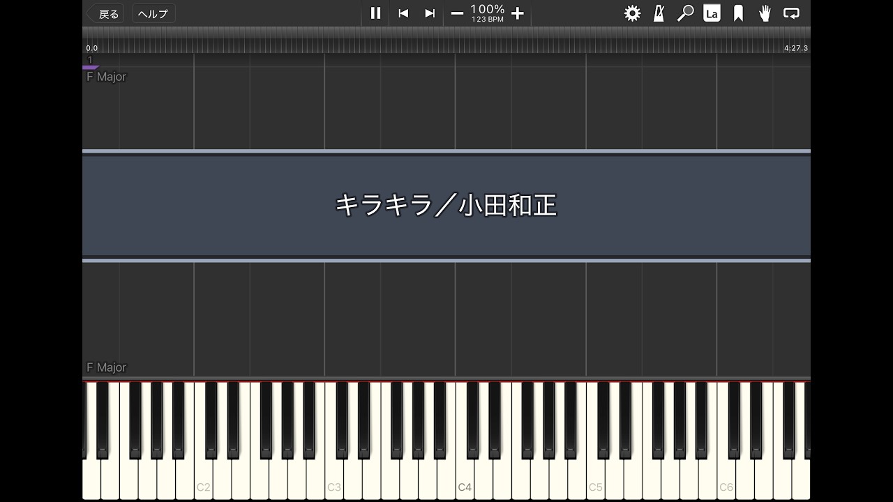 キラキラ／小田和正【Synthesia】