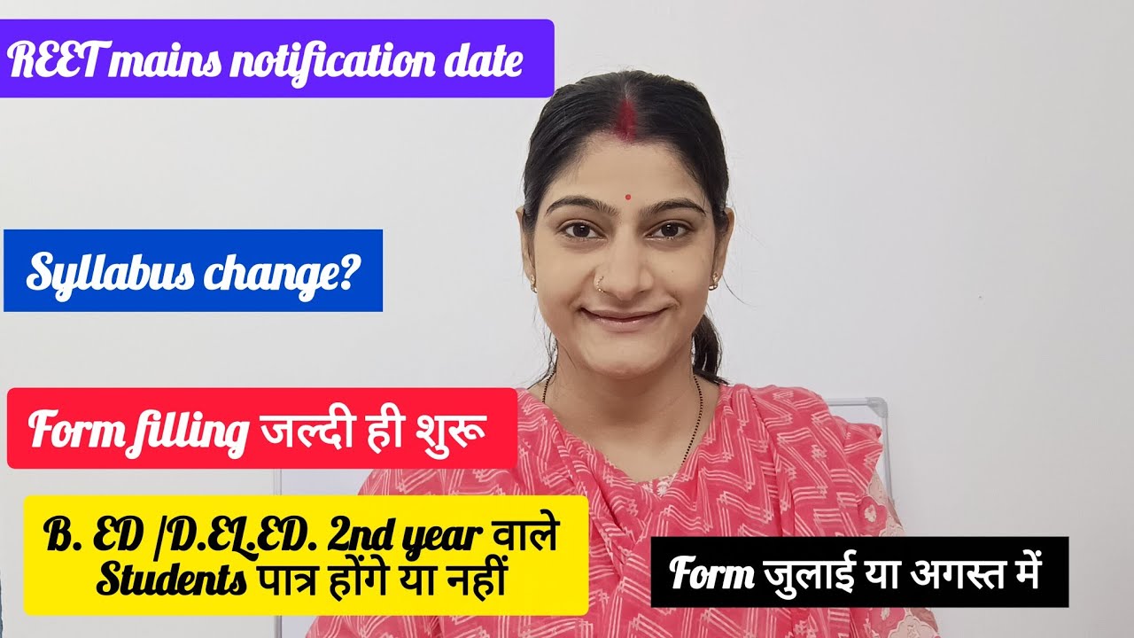 REET mains 2025 notification|Teacher recruitment form filling||Syllabus change? Are 2nd year stud...