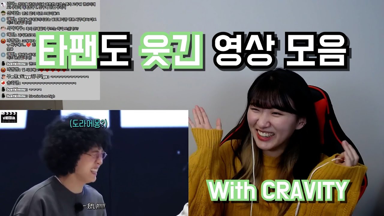 [Live Edit | ENG] 크래비티(CRAVITY) | 웃긴 영상 모음
