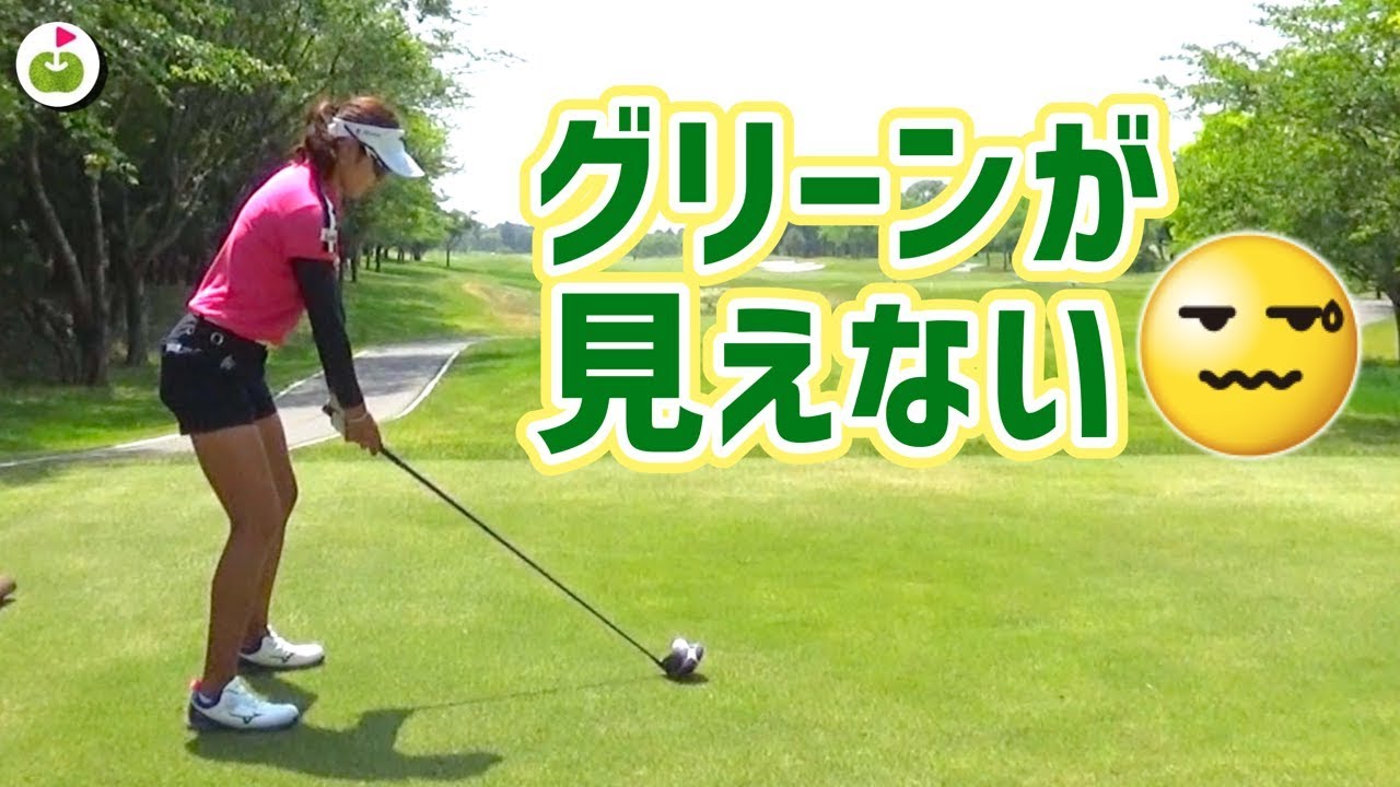 705yのロングホールに原英莉花プロと挑戦！【ミズノオープンを応援しよう#6】