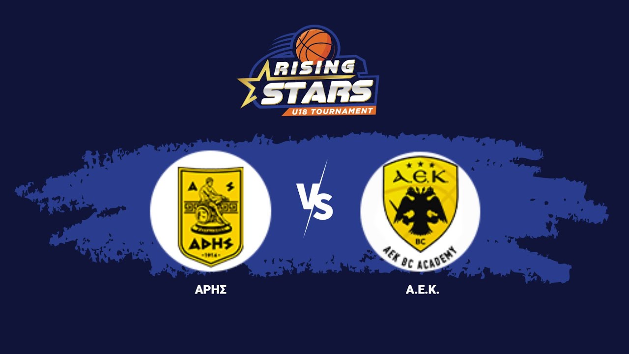 ΑΡΗΣ ΑΣ - ΑΕΚ | RISING STARS 2025-26 | 31/01/2026, 17:30