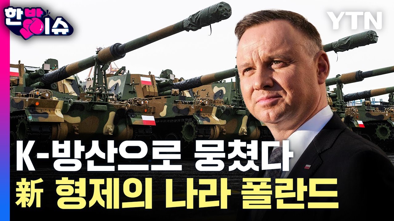 [한방이슈] 