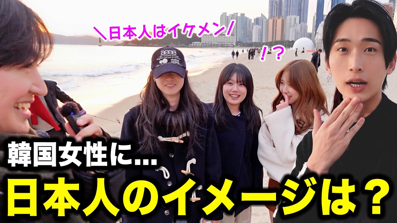 今、日本人男性が韓国を歩くと起こる事。