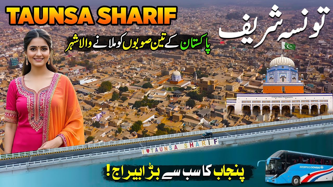 Taunsa Sharif City😍| Punjab's Biggest River Barrage | 4K Exclusive Documentary | Discover Pakistan