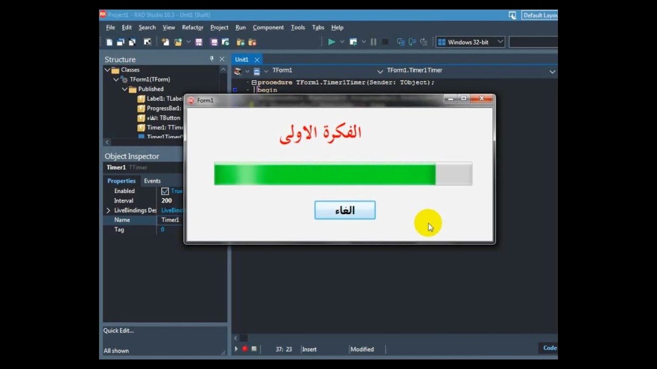программирование  Delphi║Идея1 Преимущества использования компонента ProgressBar  компонентом Timer.