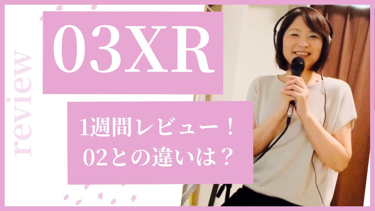 【エレクトーン03XR】1週間使って感じた02との違い！