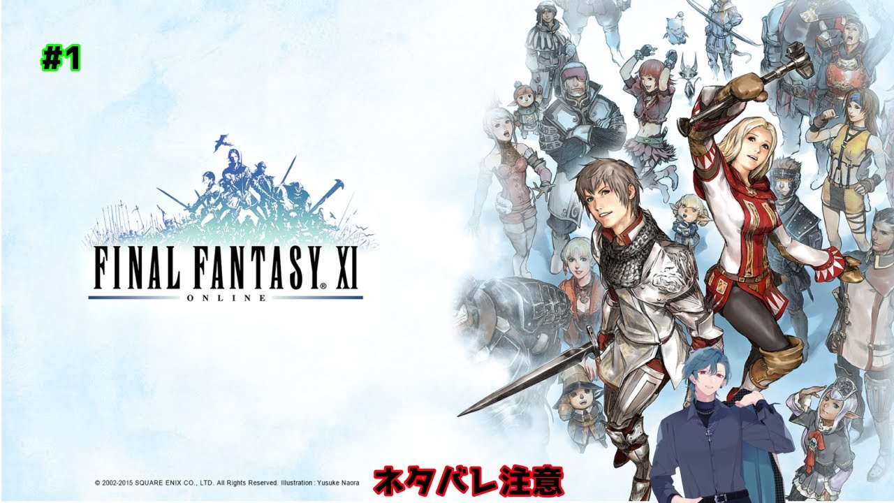 【FF11Odin鯖】祝23周年！！最初からやりますｗ　#1【ネタバレ注意】