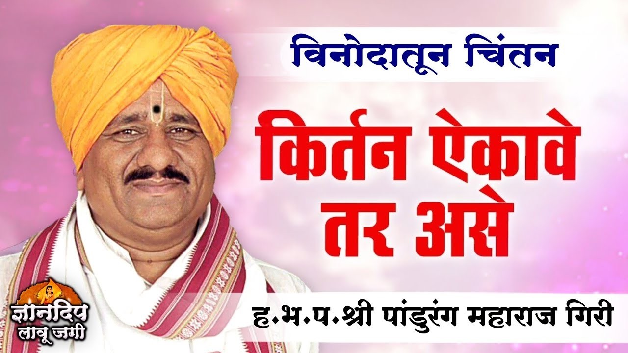 अखंड हरिनाम सप्ताह – तिसरा दिवस | श्री क्षेत्र सोमेश्वर मंदिर, घाटनांदूर | ह.भ.प. उमेश महाराज पुरी