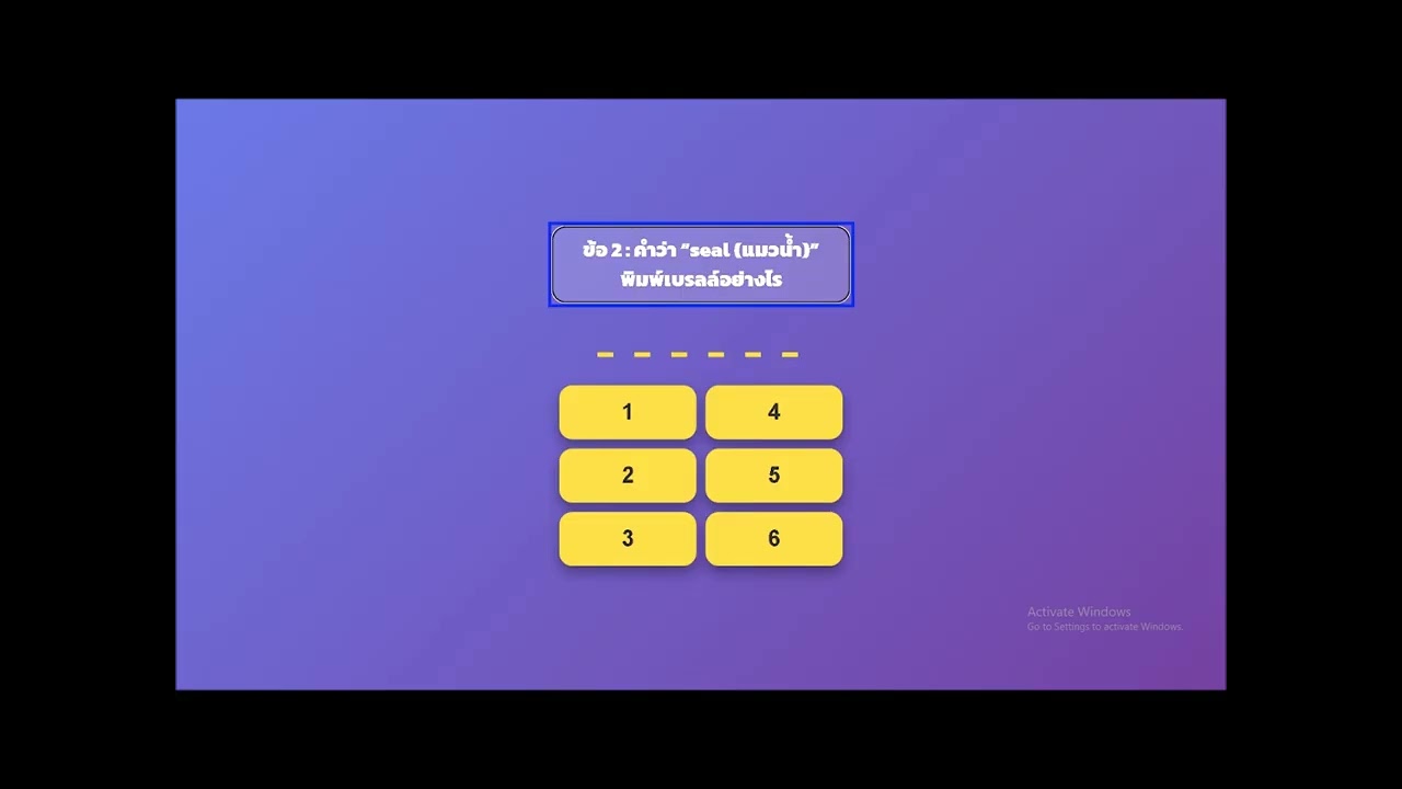 ถ้าฝึกพิมพ์ดีดเบรลล์แบบเล่นเกมด้วย จะดีไหม