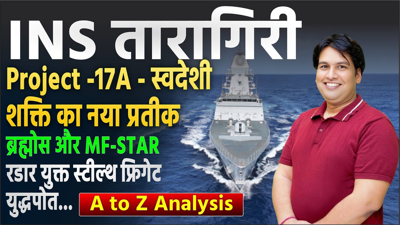 Project 17A INS Taragiri | Stealth Frigate with BrahMos & MF-STAR Radar | Full Analysis