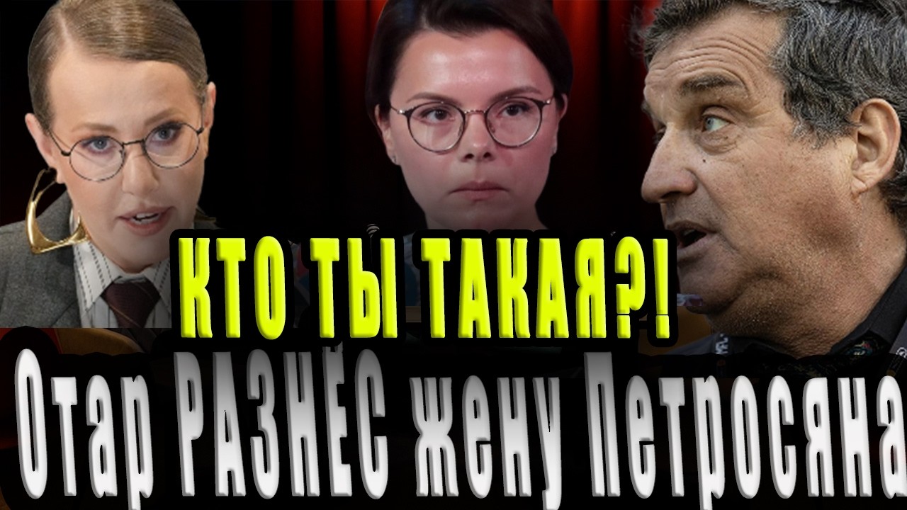 ЖЕНА ПЕТРОСЯНА ВОЗОМНИЛА СЕБЯ ЭЛИТОЙ! Я ВЫШЕ СОБЧАК.  Кушанашвили ЖЁСТКО ПРОШЁЛСЯ ПО БРУХУНОВОЙ