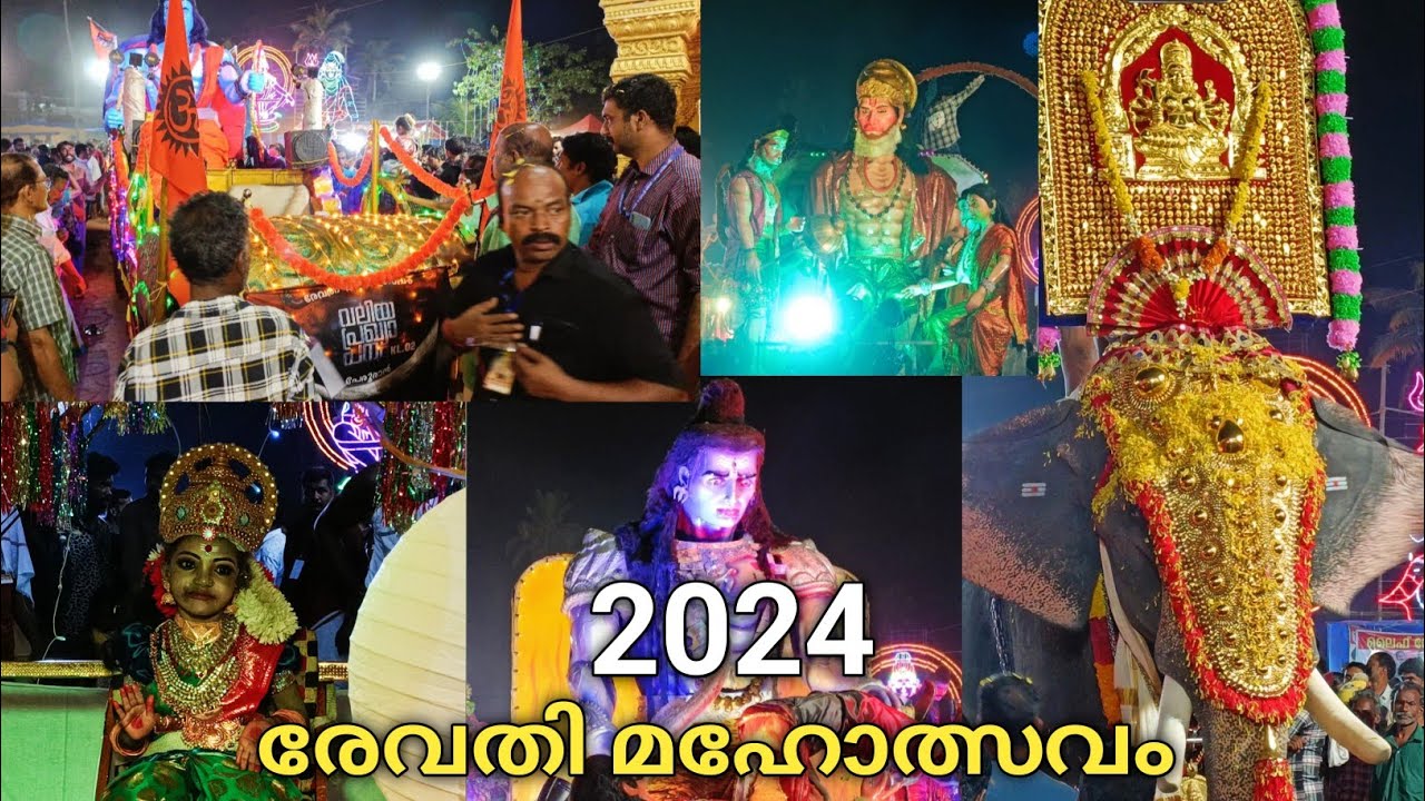 Peroor Karunalloor Bhagavathi Temple |Peroor Sivan in| രേവതി മഹോത്സവം 13/02/2024|Revathi Mahotsavam