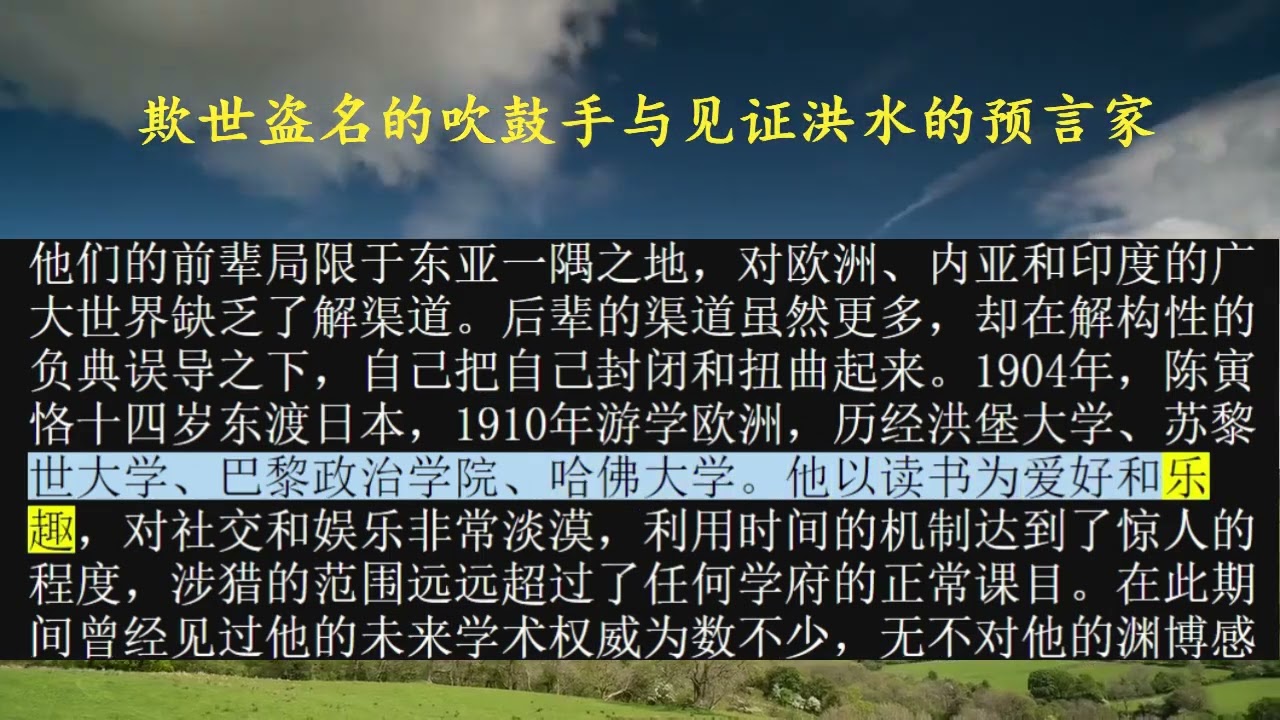 欺世盗名的吹鼓手与见证洪水的预言家