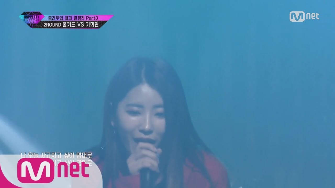 [UNPRETTY RAPSTAR3][Rapper Addition Match Part.3] “Wanna cause troubles” Who’ll make it to Round 2?!