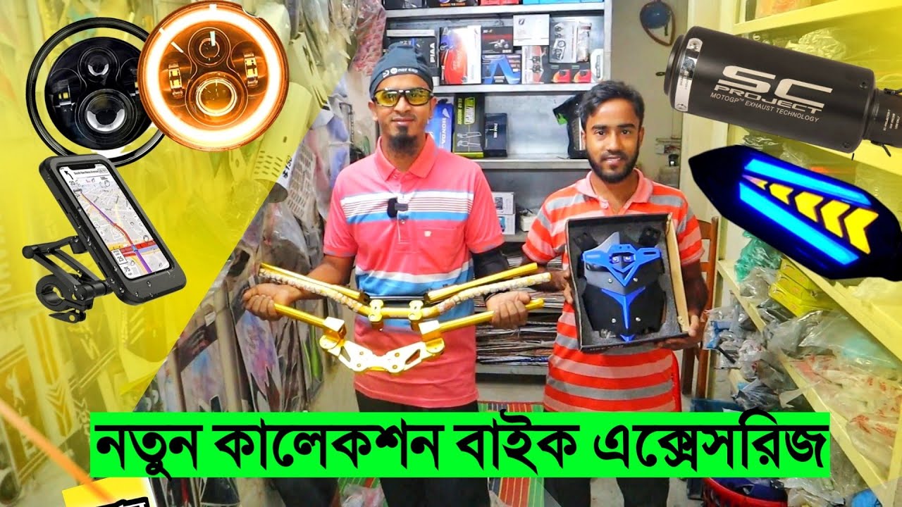 Motorcycle Accessories Price in Bangladesh 2022 || Bike Accessories Price in BD || Bike Modified