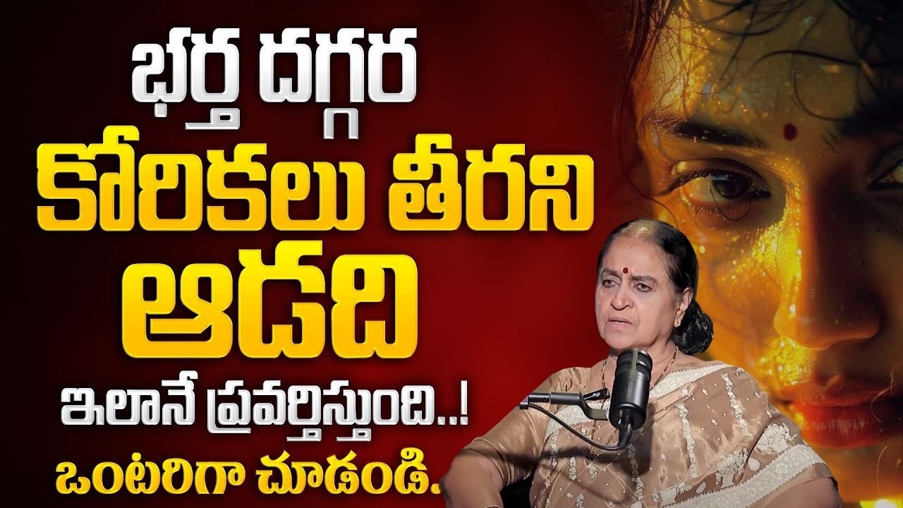 What Women Desire But Never Express | Husband & Wife Relationship Secrets | SumanTV Motivation Life