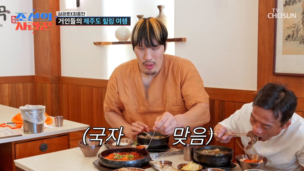 같은 뚝배기 다른 느낌😮 홍만에게만 가면 크기가 바뀌는 마법✨ TV CHOSUN 260413 방송 | [ 조선의 사랑꾼］ 117회 | TV조선