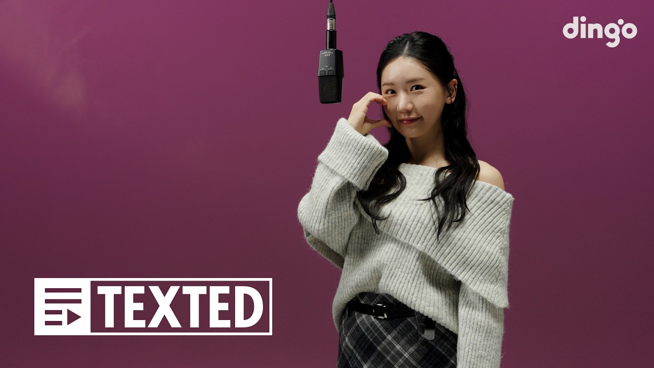 송하예 &ndash; LIE (2026 ver.) | [TEXTED] Hayeasong | 가사 (Lyrics)ㅣ딩고뮤직ㅣdingo Music