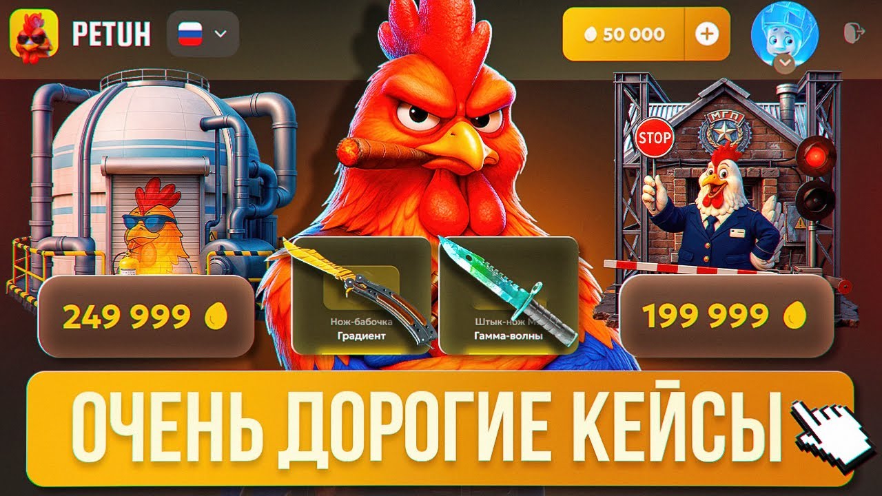 UPGRADES HAVE DECIDED 🔥 CHECKING THE NEW PETUKH WEBSITE | CASE BATTLE WON'T PAY OFF!