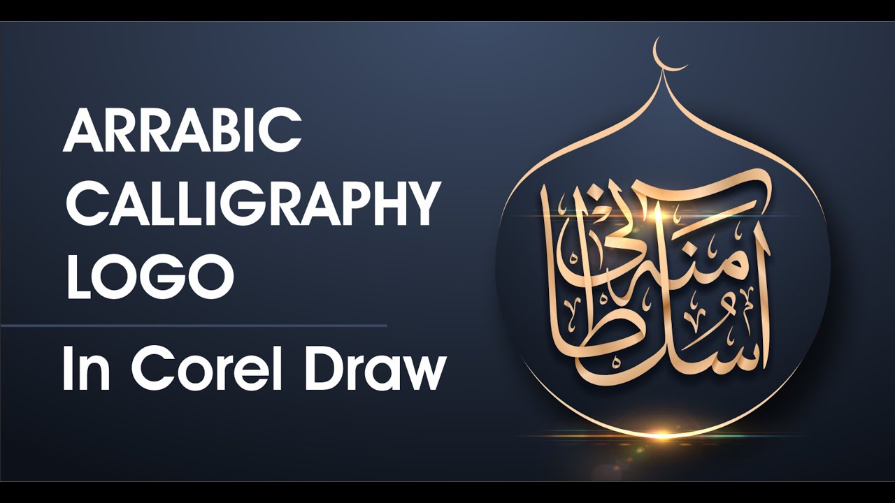 Arabic Calligraphy Logo Vector in Corel Draw | UG Computer Vision