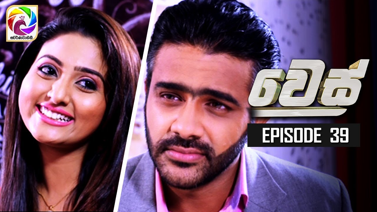 Wes (වෙස්) | Episode 39 | Swarnavahini