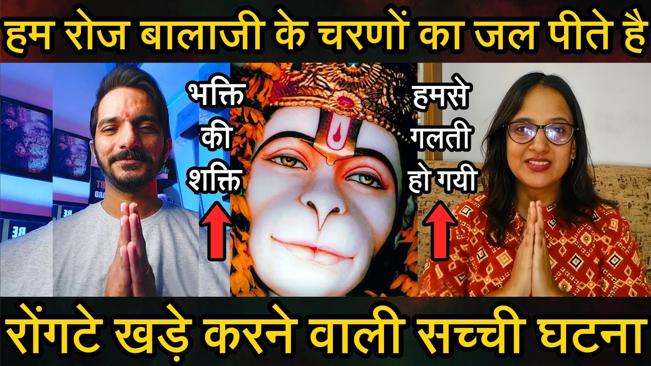 Episode - 303 | बुरी शक्ति का प्रभाव❌हमसे गलती हुई हम हनुमानजी को भूल गए😮रोंगटे खड़े करनेवाली घटना