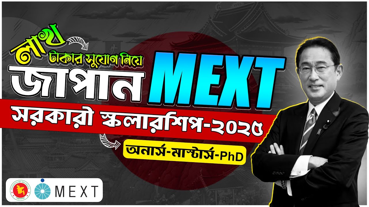 MEXT Scholarship for Bangladeshi 2025 | MEXT Scholarship 2025 | Study in Japan-2025 |MEXT Apply 2025