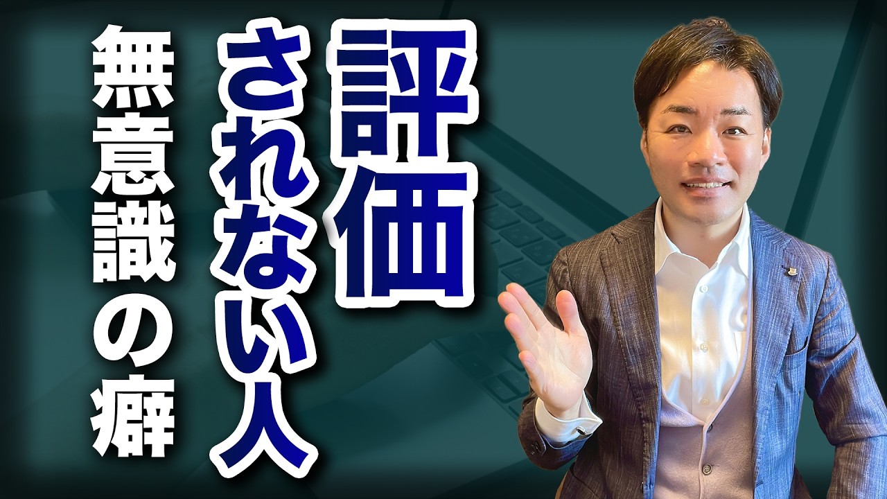 【心理学で解説】仕事ができない人の特徴10選と改善策
