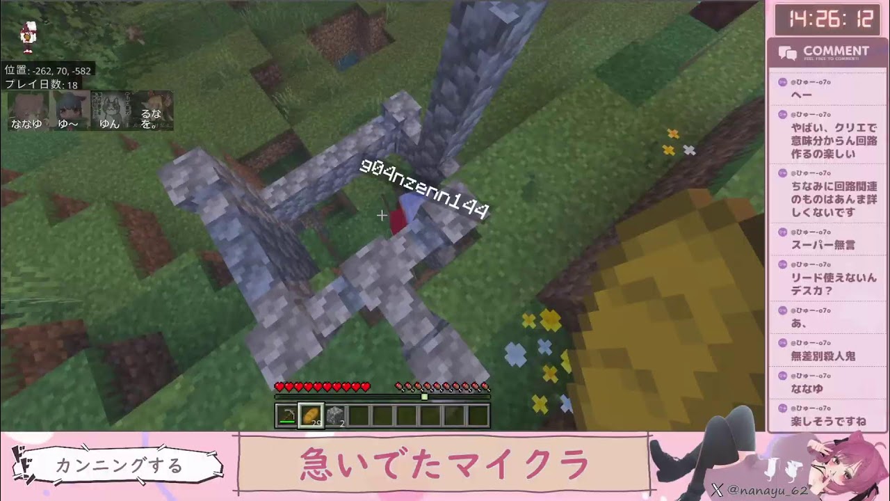 第5回2章 急ぐマイクラ (17日クリア)