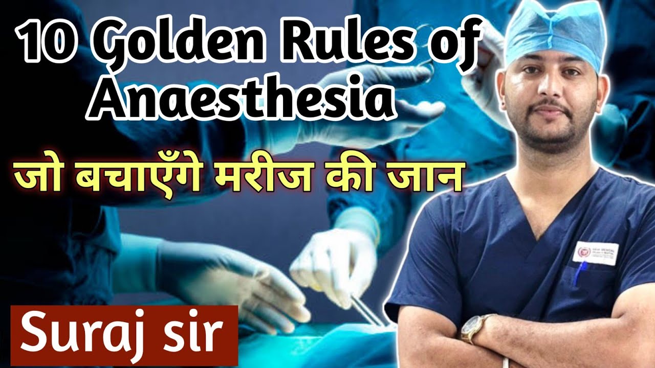10 Golden Rules of Anesthesia 