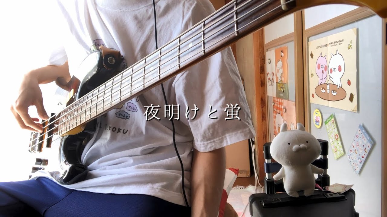 ナブナさんの夜明けと蛍をベースで弾きました【ま子】