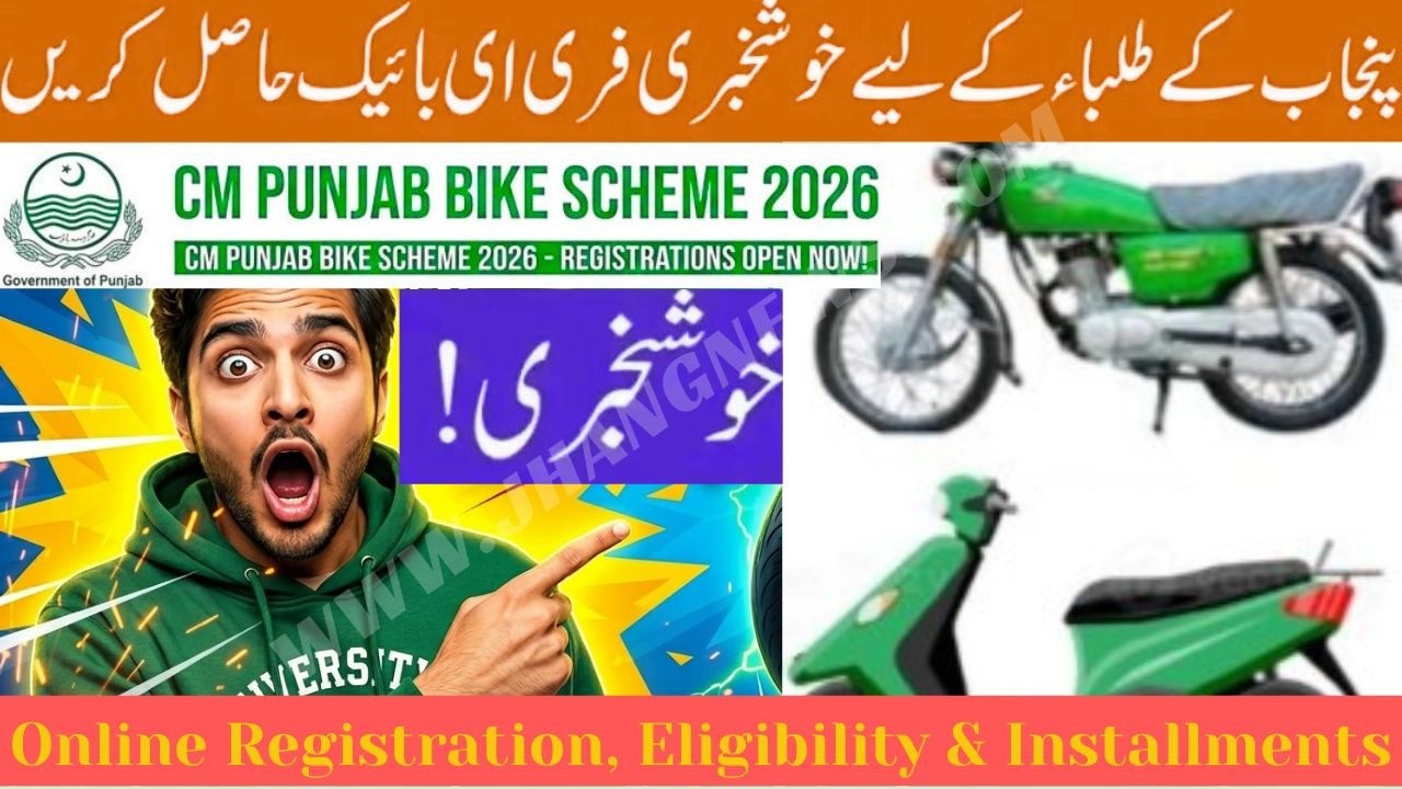 CM Punjab Electric Bike Scheme Complete Details, How to Apply | Punjab Government #electricbike