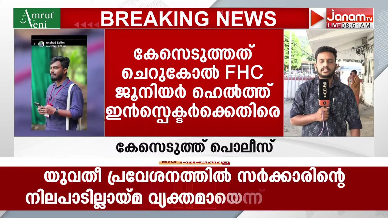 പ്രധാനമന്ത്രിയെ സമൂഹമാധ്യമങ്ങളിലൂടെ അവഹേളിച്ച സർക്കാർ ഉദ്യോഗസ്ഥനെതിരെ കേസ്