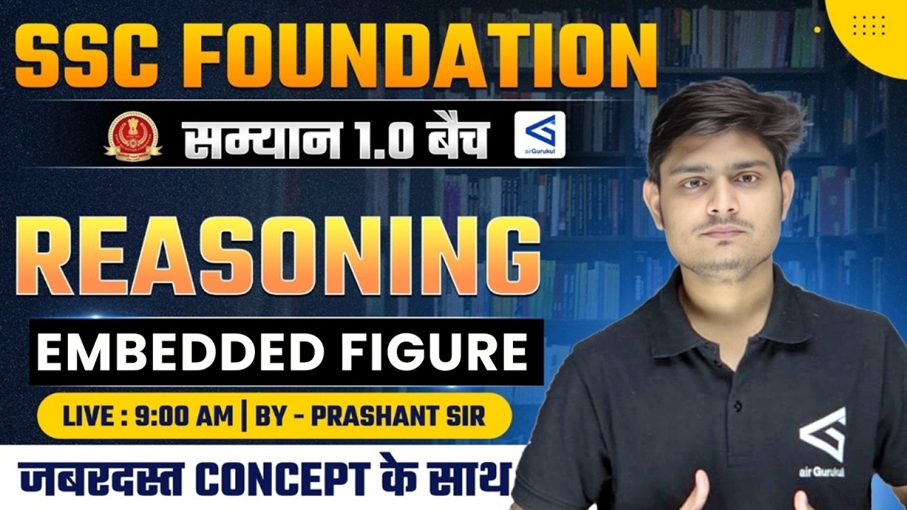 Samyān 1.0 | SSC Foundation Course  Reasoning | Embedded Figure Part-1 | Class 94
