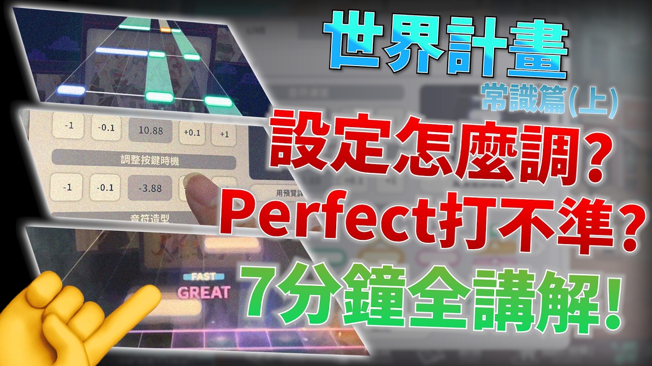 世界計畫